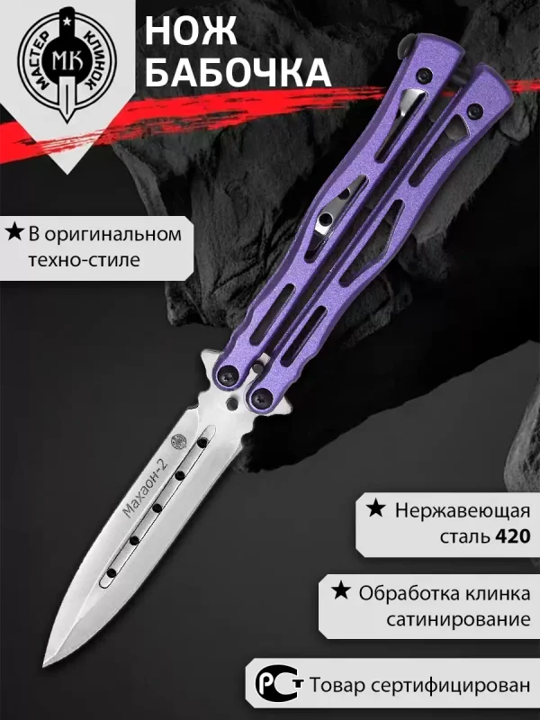 MS010-2 (Махаон-2)